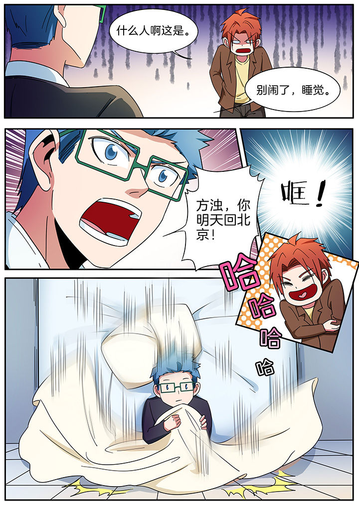 宜昌鬼事之诡道漫画,第293章：1图