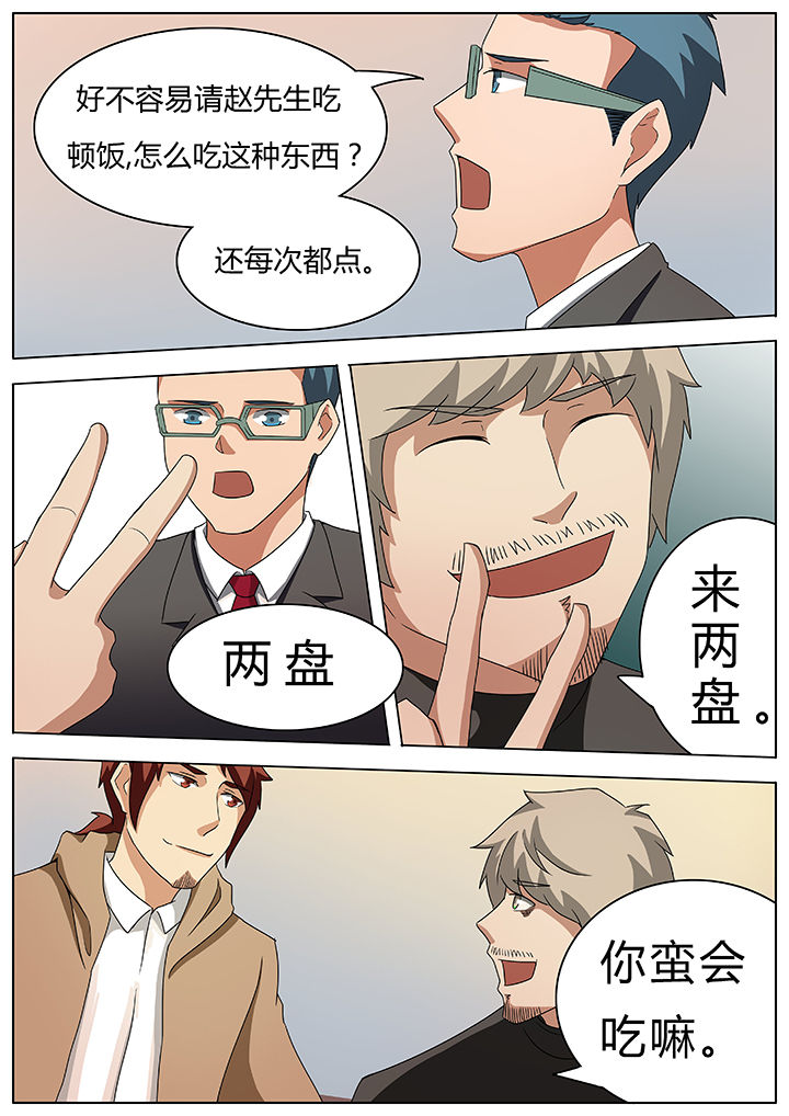 宜昌鬼事之诡道漫画,第54章：4图