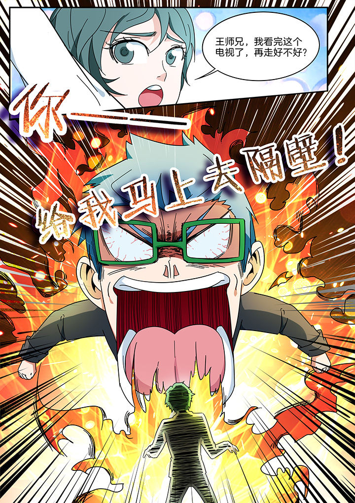 宜昌鬼事各个人物结局漫画,第292章：3图