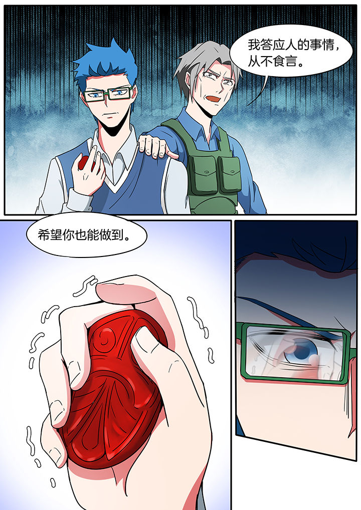 宜昌鬼事剧情漫画,第222章：3图