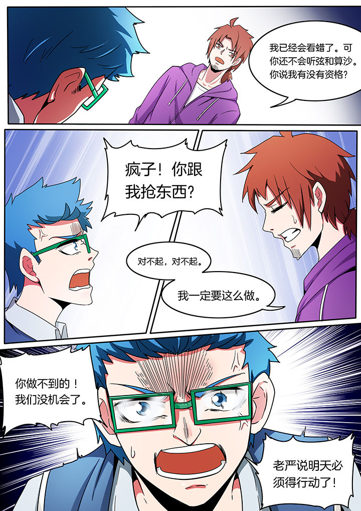 宜昌鬼事之诡道漫画,第214章：2图