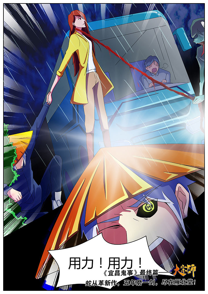 宜昌鬼事之诡道漫画,第84章：3图