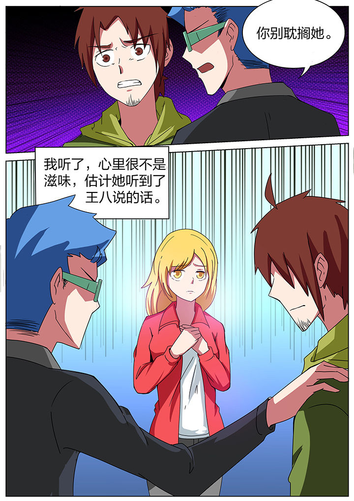 宜昌鬼事之诡道漫画,第176章：2图