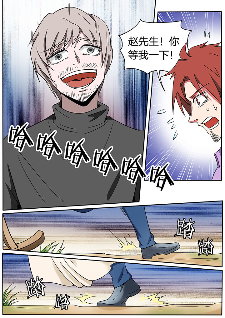 宜昌鬼事之诡道漫画,第234章：3图