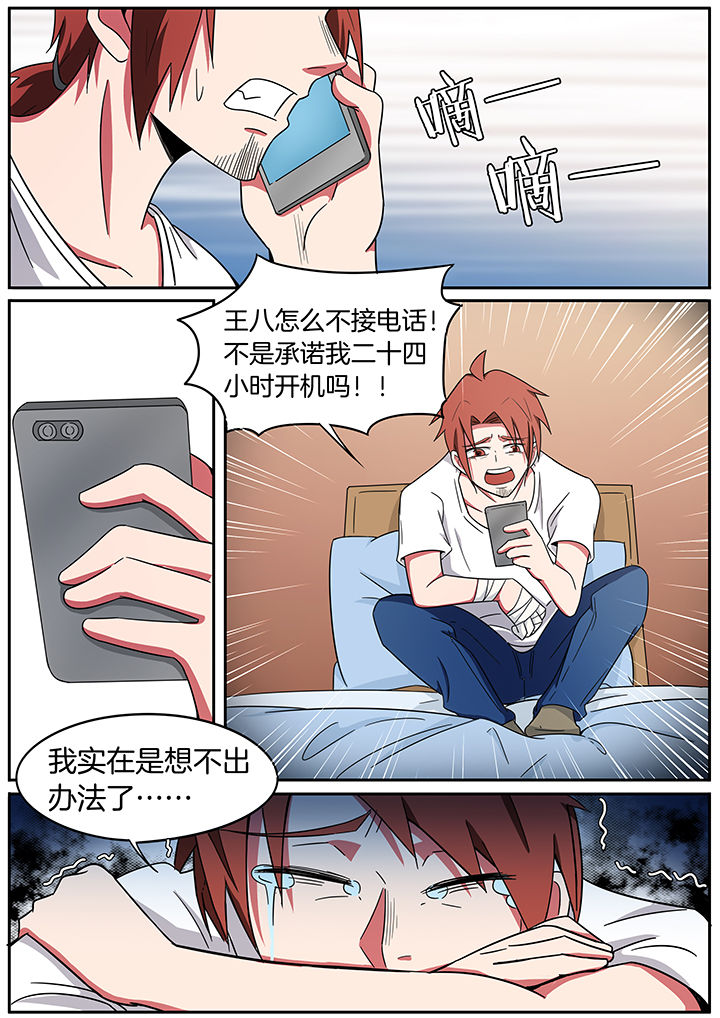 宜昌鬼事各个人物结局漫画,第235章：1图