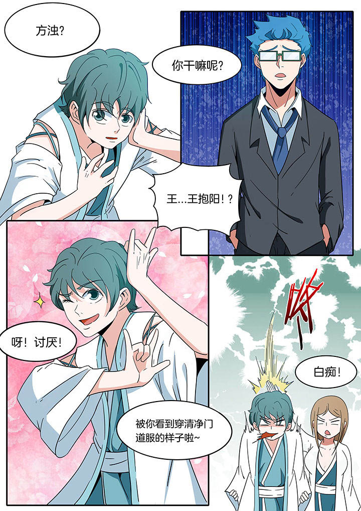 宜昌鬼事之诡道漫画,第274章：1图