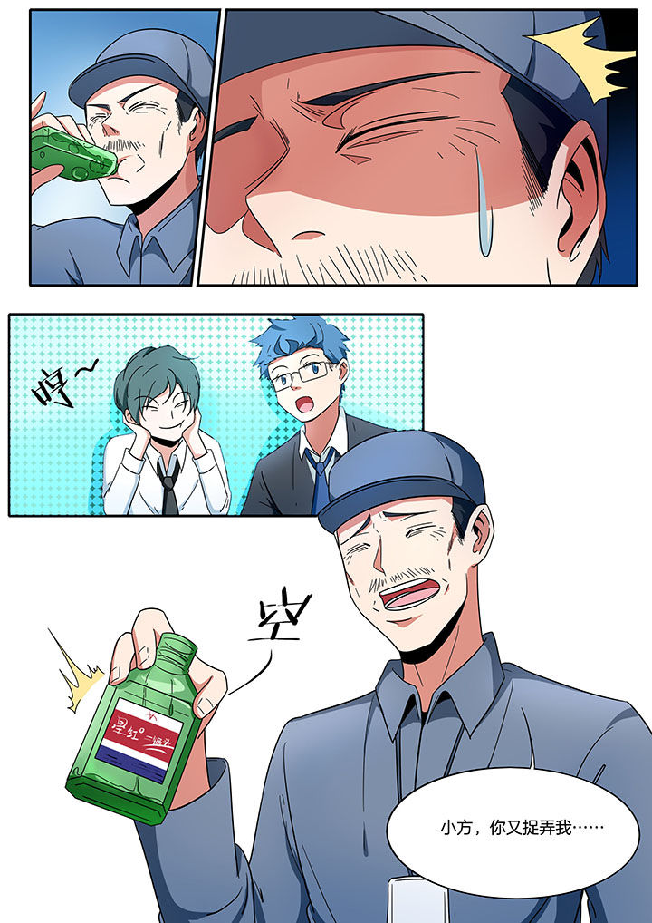 宜昌鬼事2txt下载漫画,第269章：3图