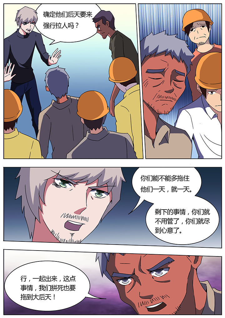 宜昌鬼事之诡道漫画,第116章：5图