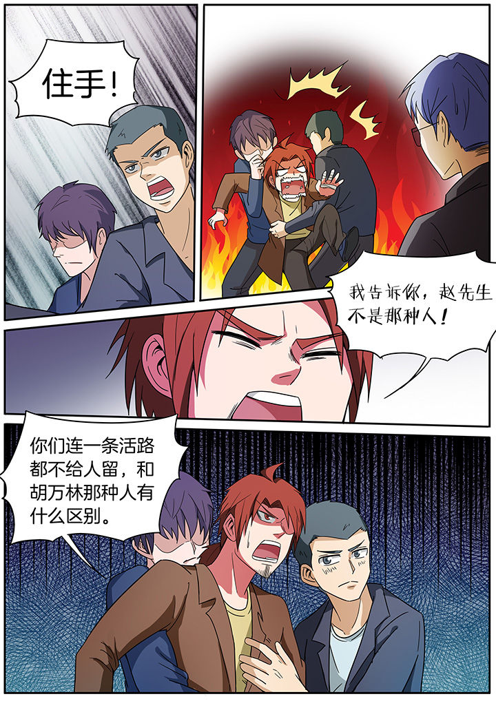 宜昌鬼事之诡道漫画,第252章：2图