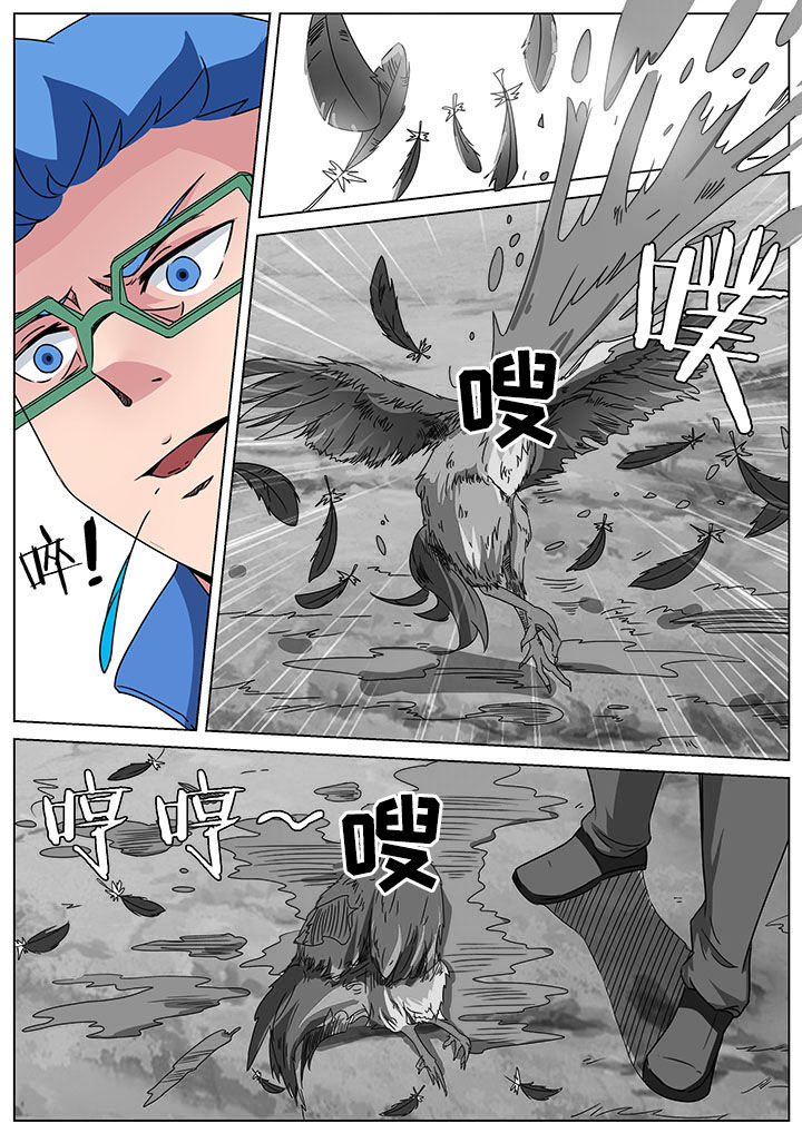 宜昌鬼事2八寒地狱免费全文漫画,第159章：3图