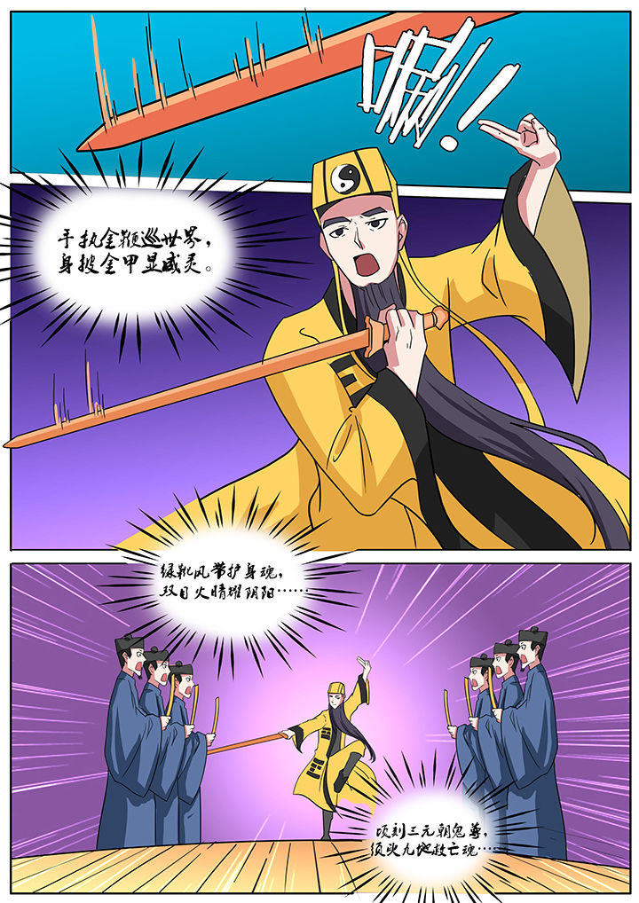 宜昌鬼事三部曲漫画,第143章：2图