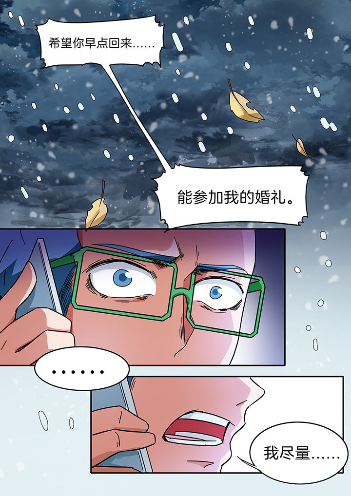 宜昌鬼事之诡道漫画,第287章：3图