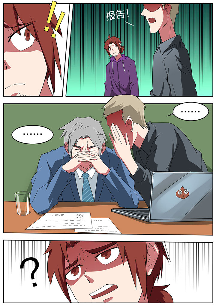 宜昌鬼事之诡道漫画,第196章：2图