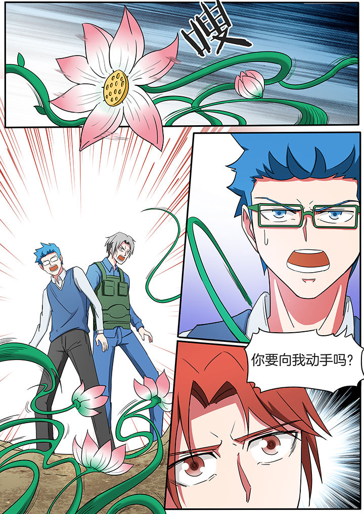 宜昌鬼事各个人物结局漫画,第222章：3图