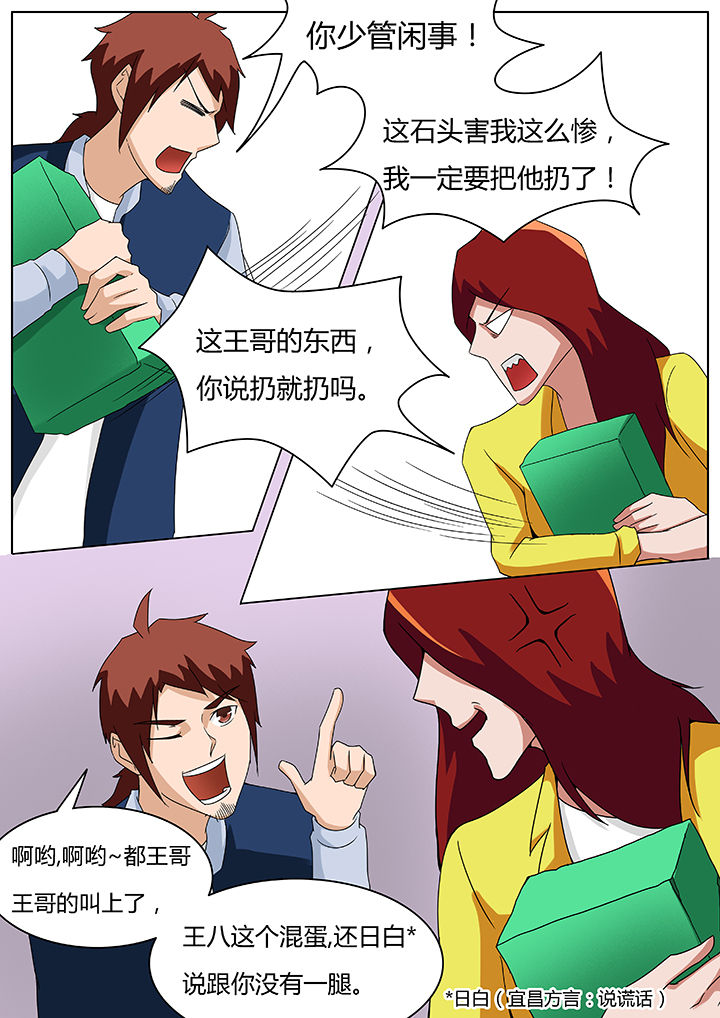 宜昌鬼事之诡道漫画,第73章：2图