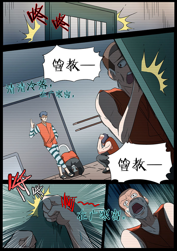 宜昌鬼事谁写的漫画,第245章：2图