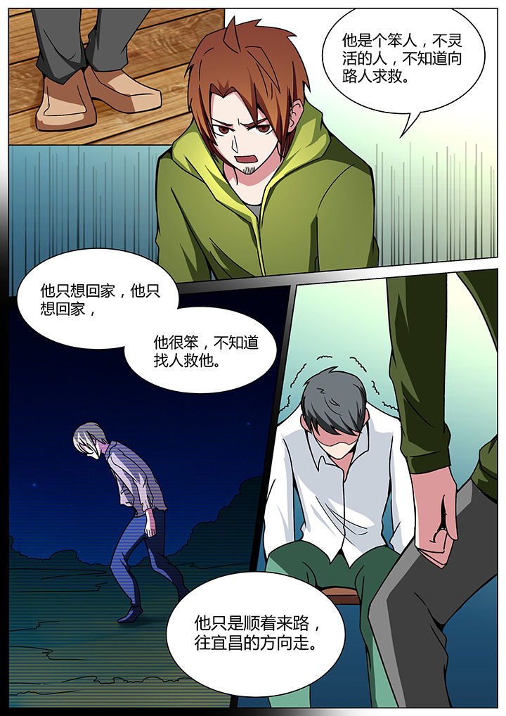 宜昌鬼事之诡道漫画,第156章：1图