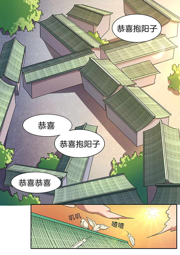 宜昌鬼事之诡道漫画,第277章：1图