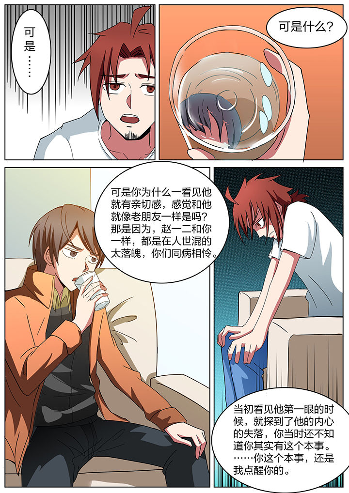 宜昌鬼事剧情漫画,第186章：1图