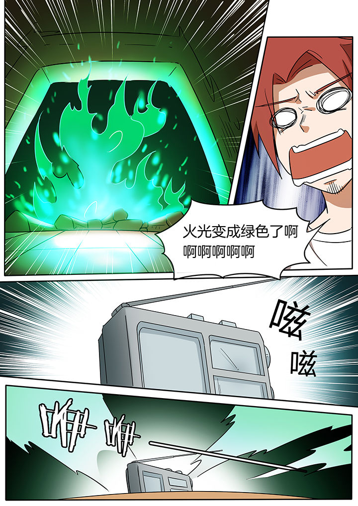 宜昌鬼事之诡道漫画,第237章：1图