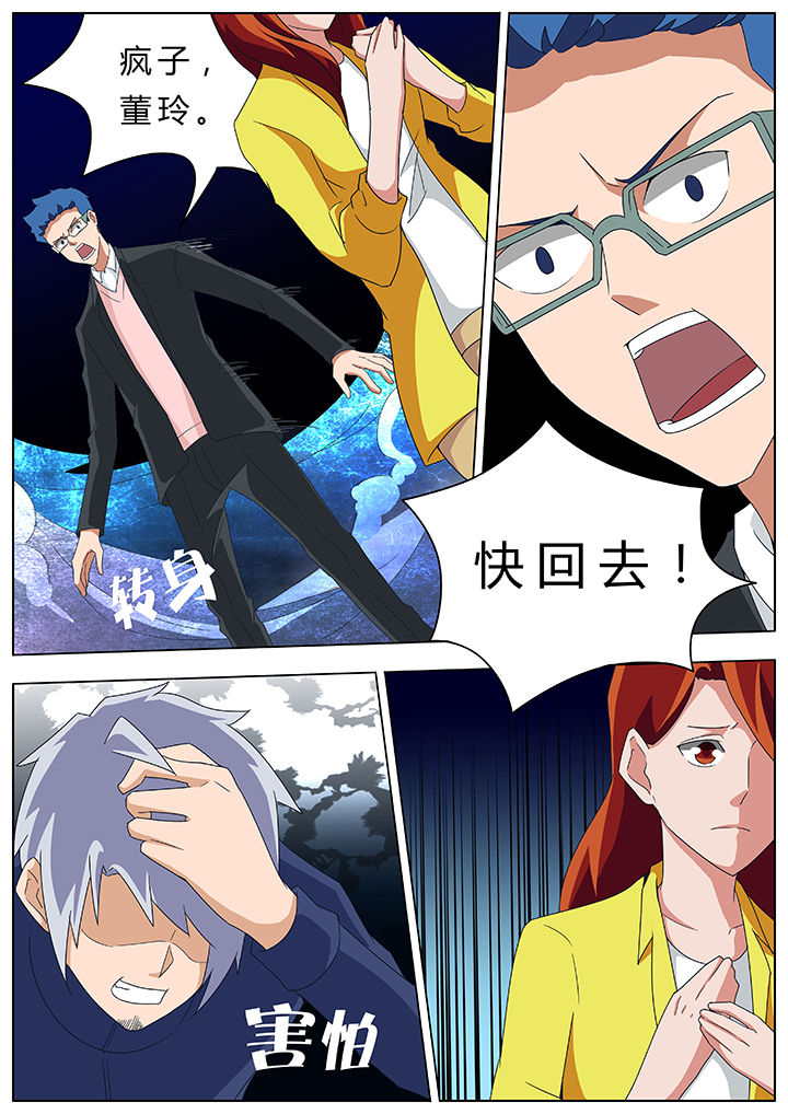 宜昌鬼事之诡道漫画,第92章：1图