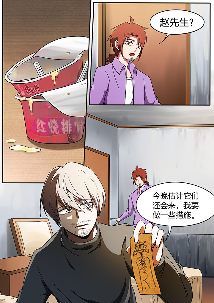宜昌鬼事之诡道漫画,第226章：2图