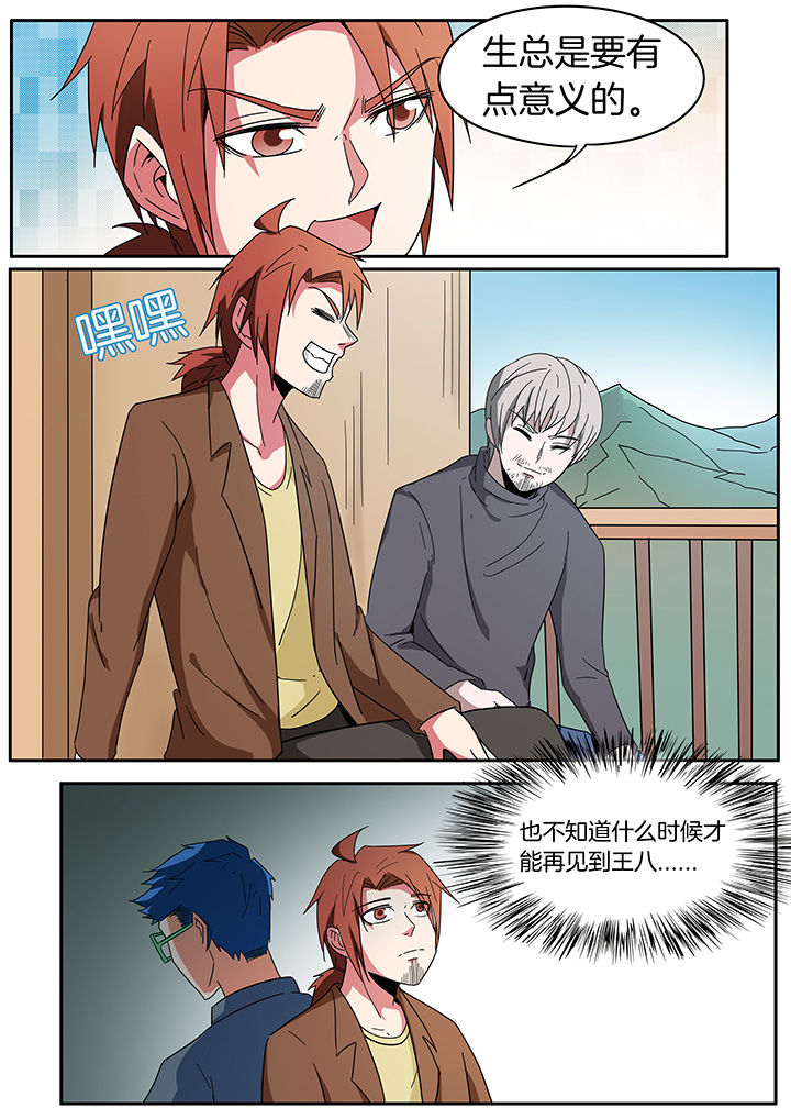 宜昌鬼事之诡道漫画,第254章：1图