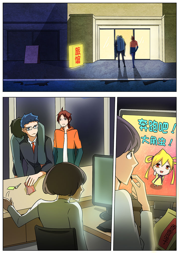 宜昌鬼事之诡道漫画,第126章：3图