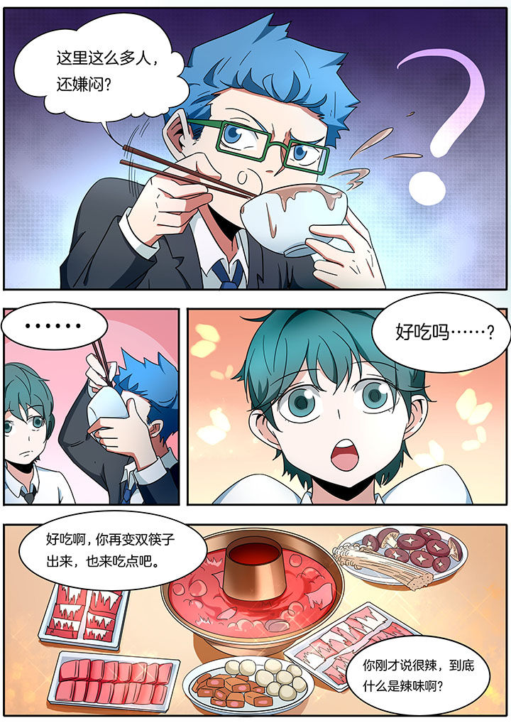 宜昌鬼事大宗师结局漫画,第269章：5图