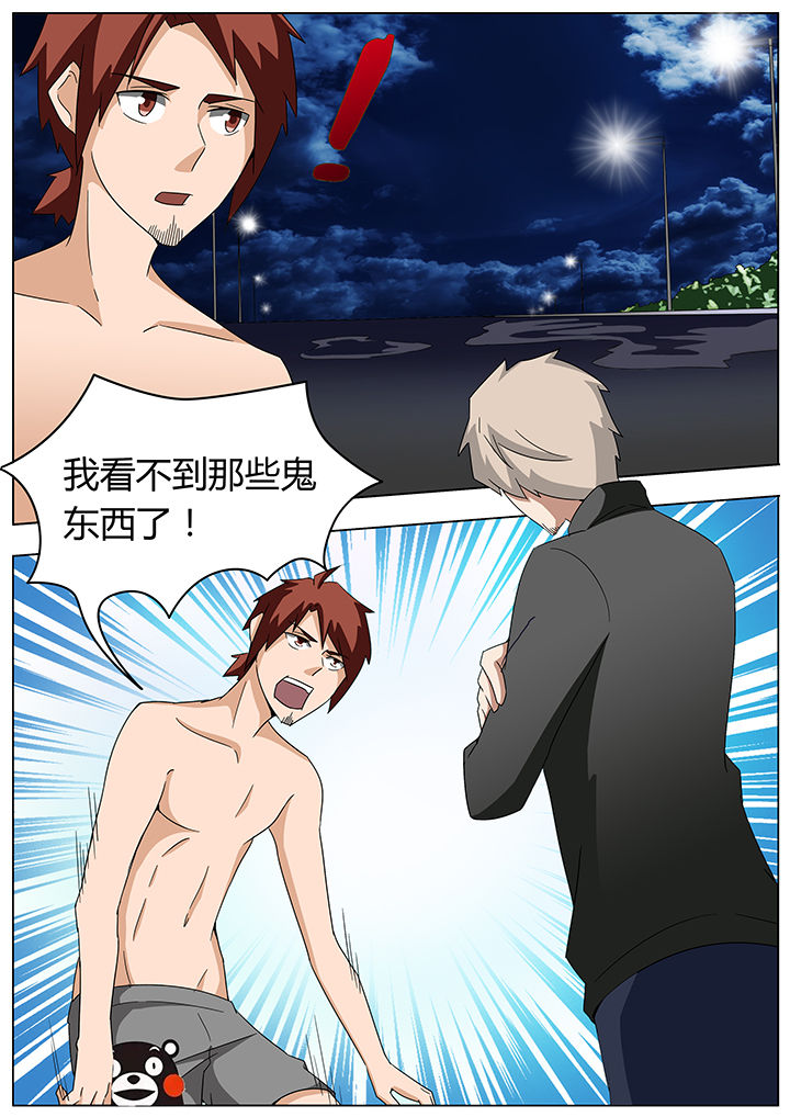 宜昌鬼事大宗师结局漫画,第95章：2图