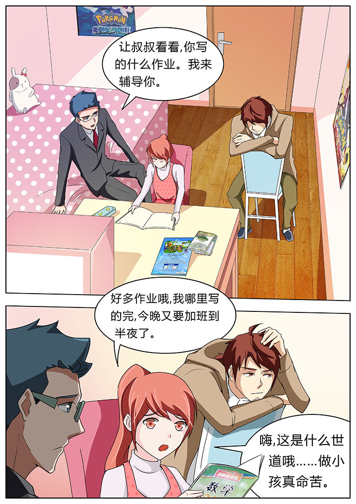 宜昌鬼事全集有声小说漫画,第59章：1图