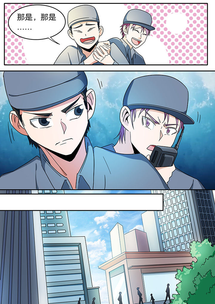 宜昌鬼事之诡道漫画,第280章：4图