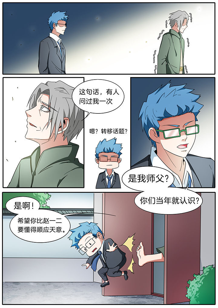 宜昌鬼事各个人物结局漫画,第273章：3图