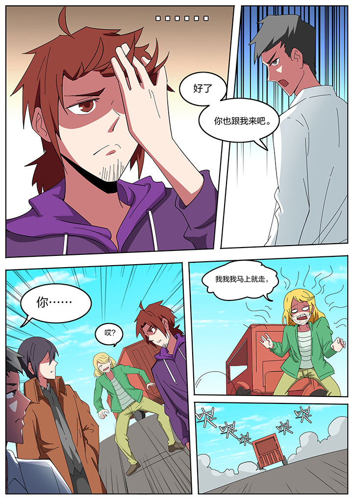 宜昌鬼事之诡道漫画,第194章：5图