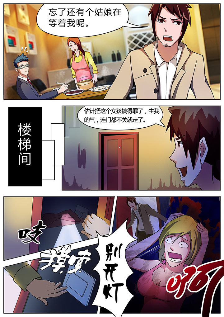 宜昌鬼事之诡道漫画,第20章：3图