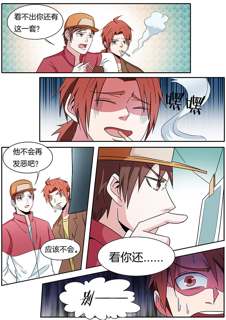 宜昌鬼事之诡道漫画,第266章：2图