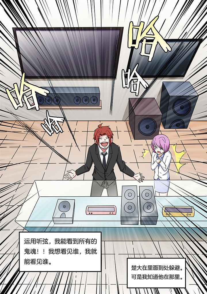 《宜昌鬼事》小说阅读漫画,第258章：3图