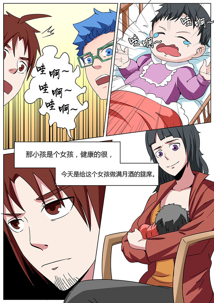宜昌鬼事之诡道漫画,第164章：3图