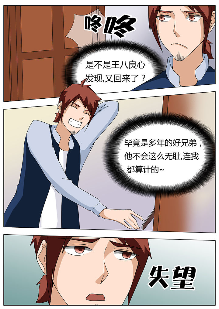 宜昌鬼事之诡道漫画,第75章：5图