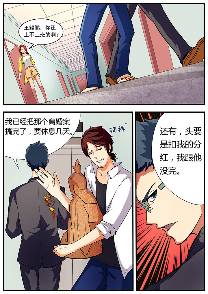 宜昌鬼事之诡道漫画,第2章：3图