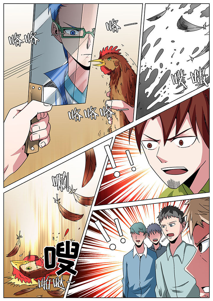 宜昌鬼事之诡道漫画,第158章：3图