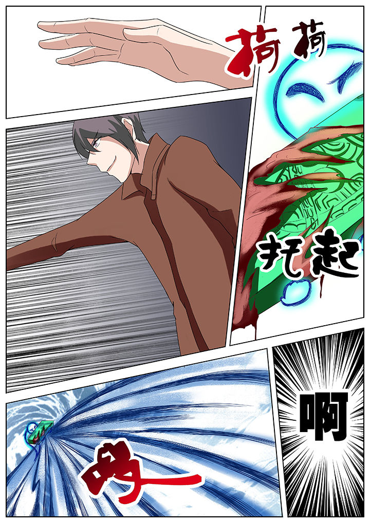 宜昌鬼事三部曲漫画,第47章：5图