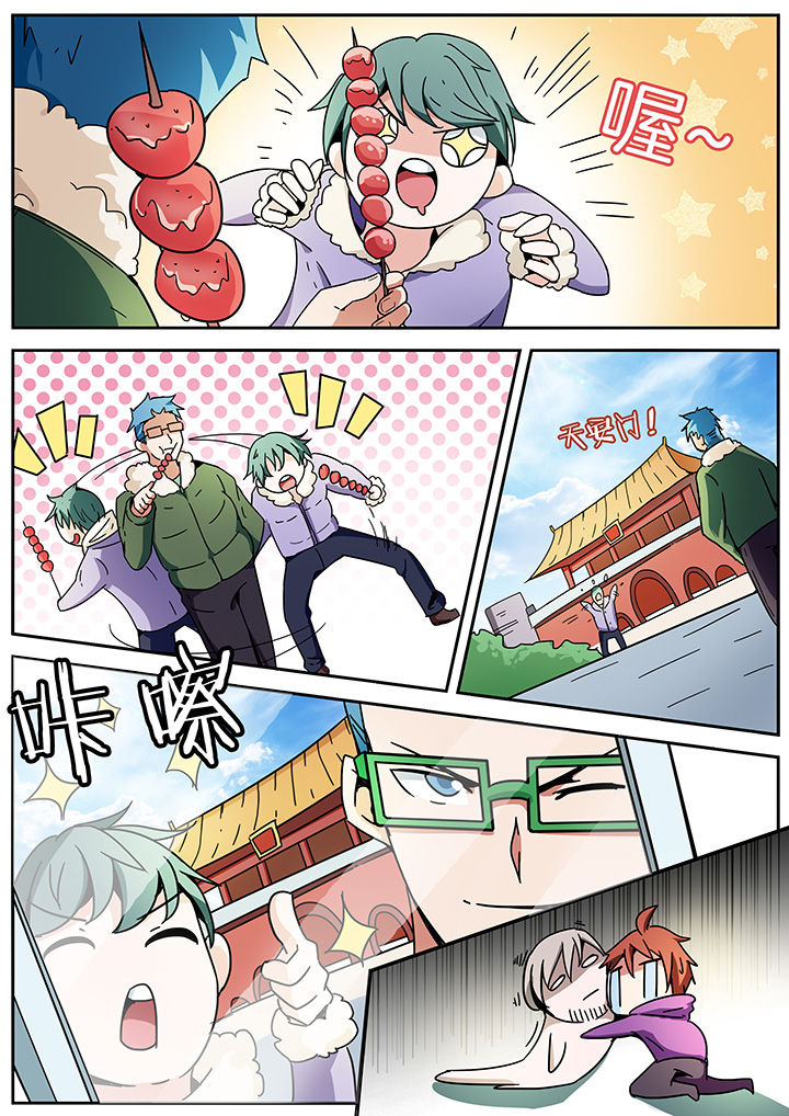 宜昌鬼事之诡道漫画,第282章：2图