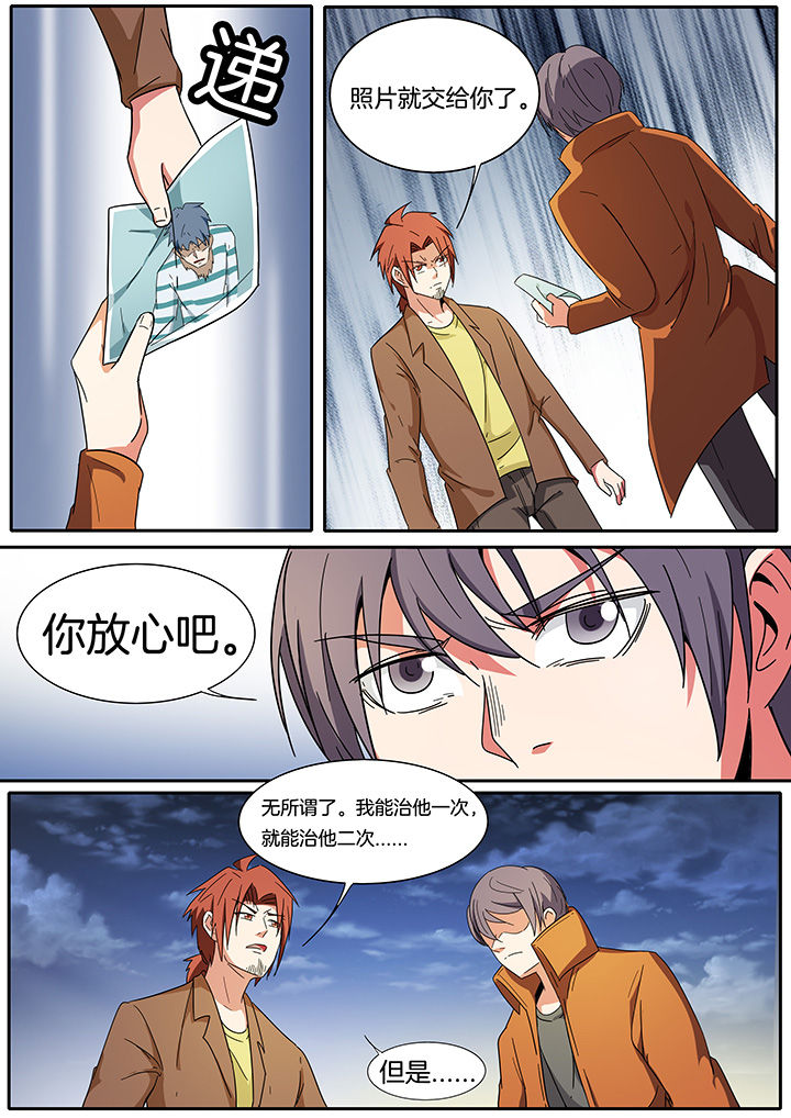 宜昌鬼事之诡道漫画,第266章：2图
