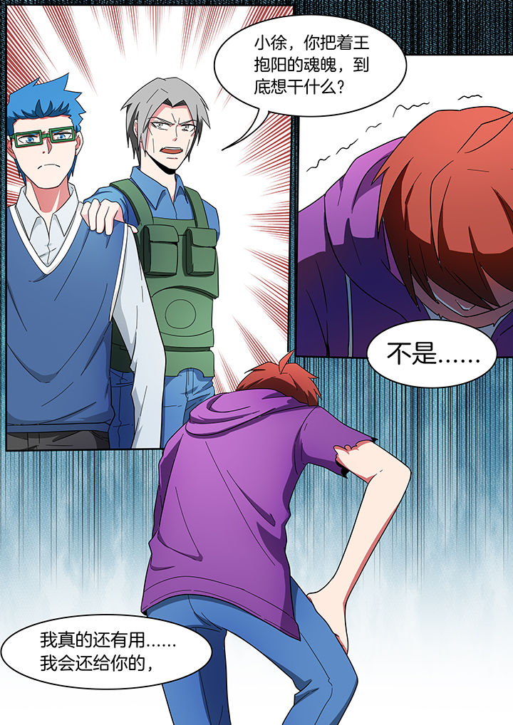 宜昌鬼事各个人物结局漫画,第221章：1图