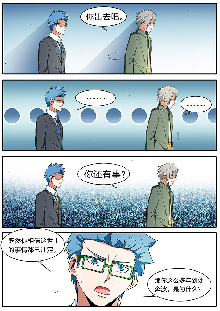 宜昌鬼事各个人物结局漫画,第273章：2图