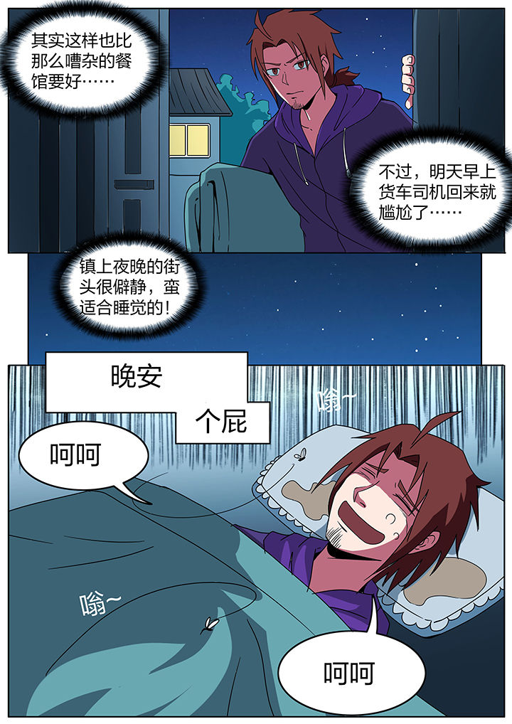 宜昌鬼事全集有声小说漫画,第192章：4图