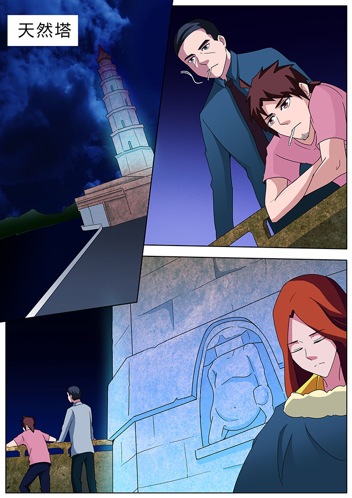 宜昌鬼事大宗师结局漫画,第97章：2图