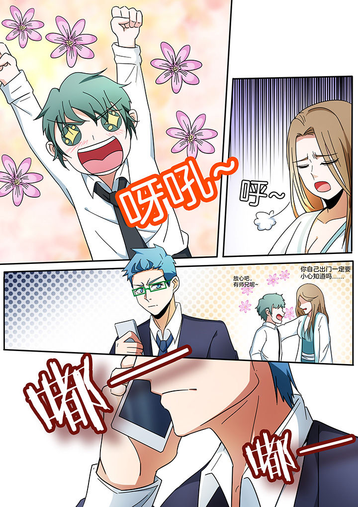 宜昌鬼事谁写的漫画,第288章：1图