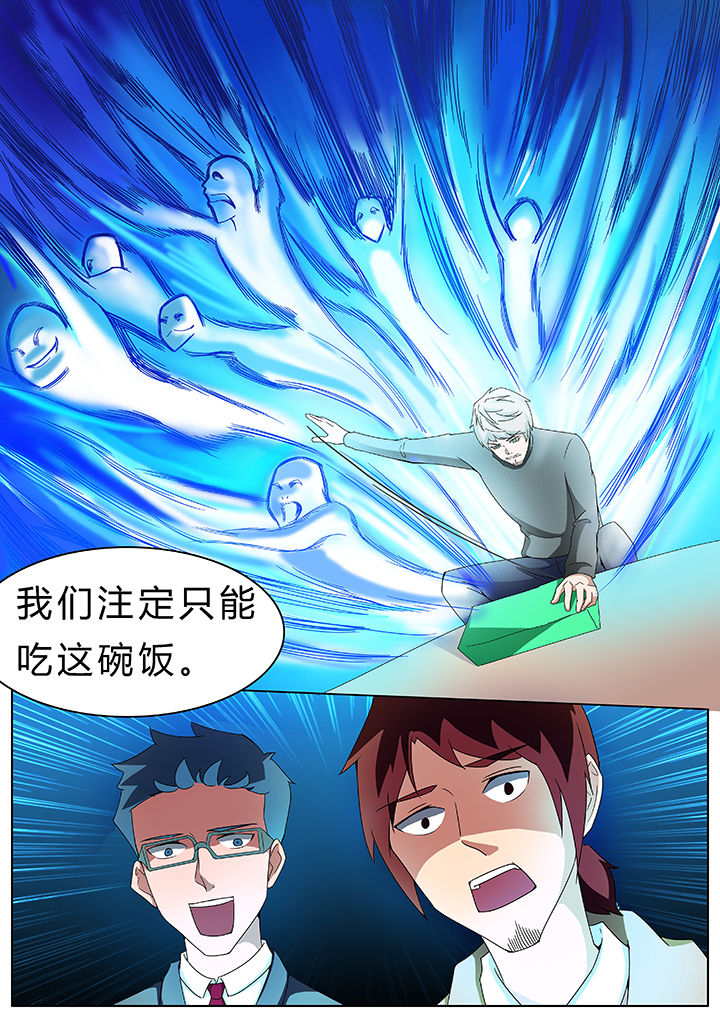 宜昌鬼事之诡道漫画,第63章：1图